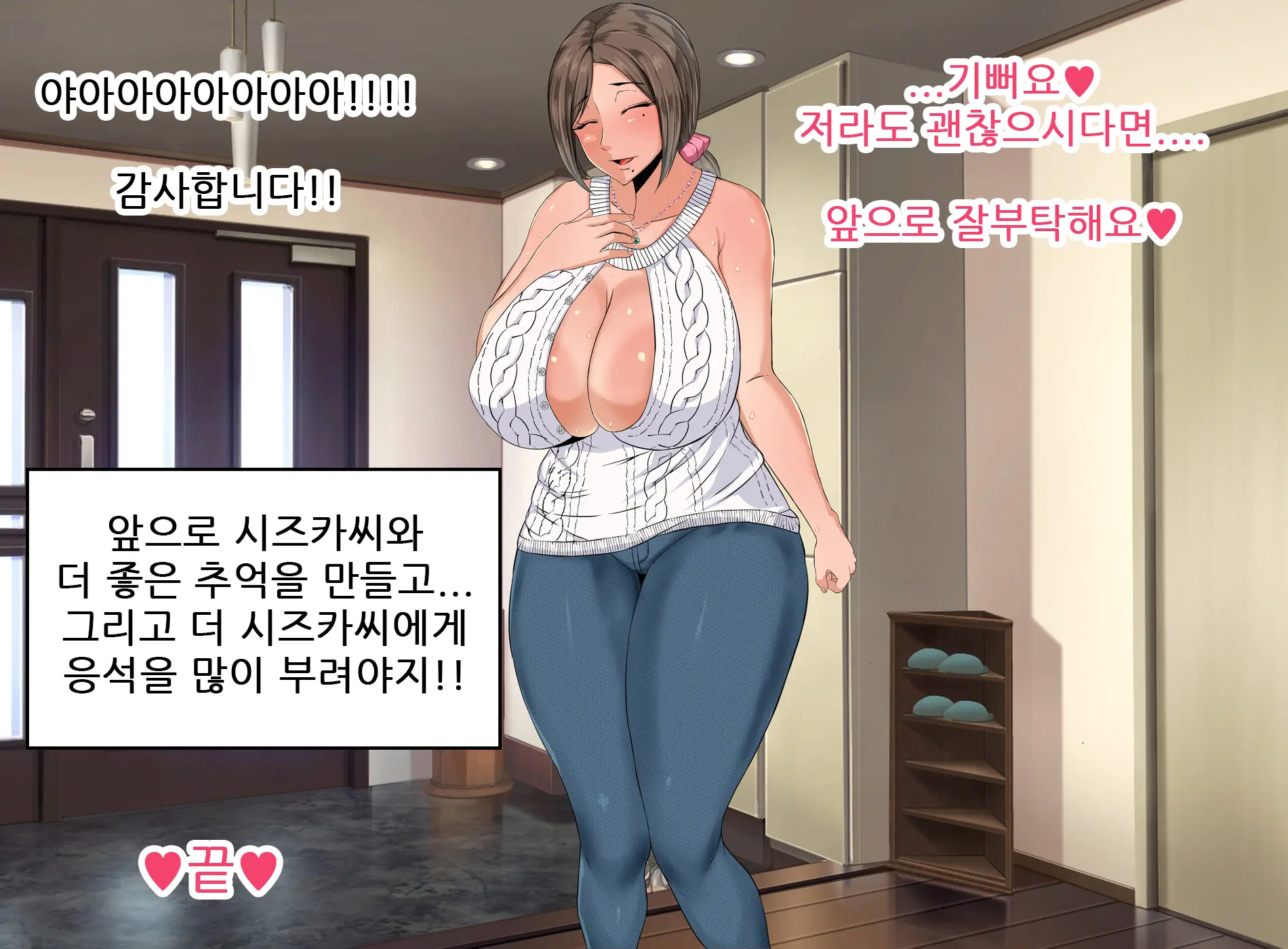 Ecchi De Oppai Ga Ookikute Yasashii Katei Kyoushi No Onee-San | 닭살커플의 엣치한 짓 가슴이 크고 상냥한 가정교사 누나와